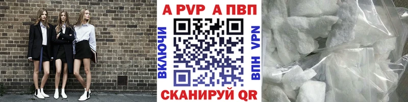А ПВП VHQ  наркошоп  Красный Сулин 