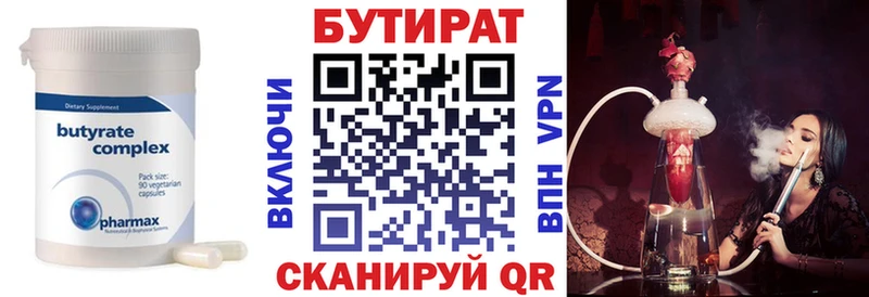 наркошоп  Красный Сулин  БУТИРАТ вода 