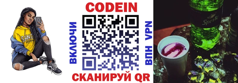 Кодеин Purple Drank  ОМГ ОМГ ссылка  Красный Сулин  цены  