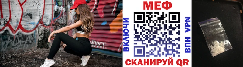МЕФ мука  купить закладку  кракен рабочий сайт  Красный Сулин 