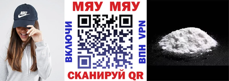 Мефедрон мука Красный Сулин